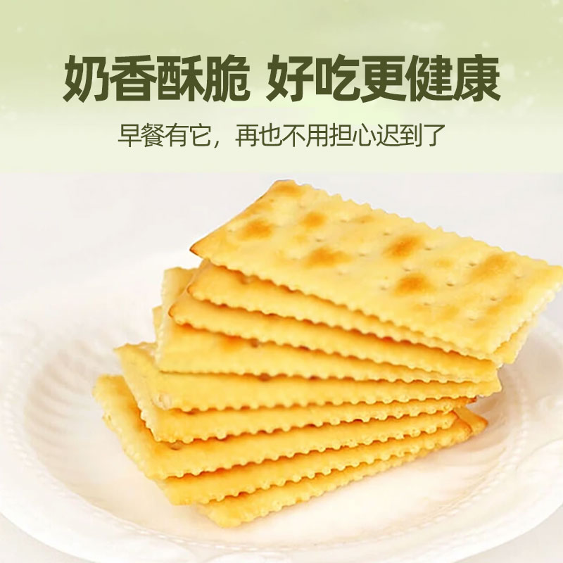 益缘贝羊乳饼干独立小包装休闲食品零食小吃速食-图1