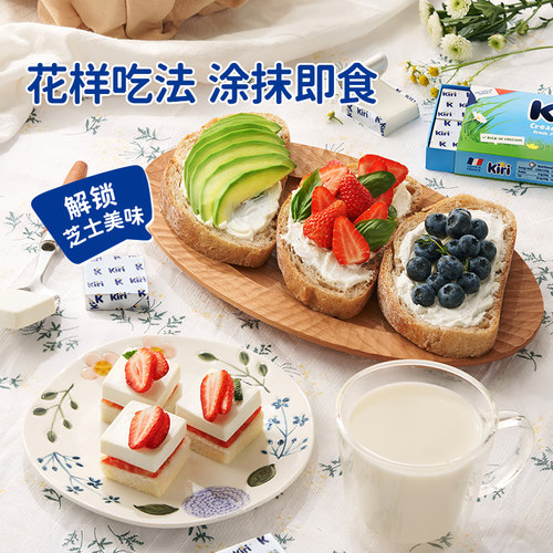 Kiri凯芮份装涂抹型原味芝士早餐烘焙即食再制进口奶酪97.8g组合 - 图3