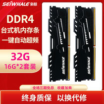 The Lord Whale ddr4 Memory Module 32g Packaged 2666 2666 3000 3200MHz 3200MHz Computer Host 16g Packaged