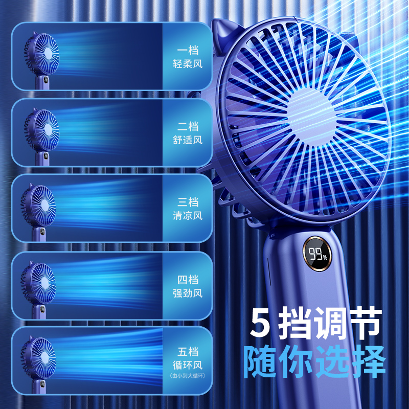 【2023新款】手持小风扇便携式随身-第1张图片-提都小院
