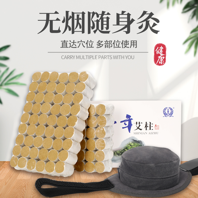 艾柱108粒装艾柱家用宫寒湿十年陈艾草陈年正品微烟绒纯艾灸条-图0