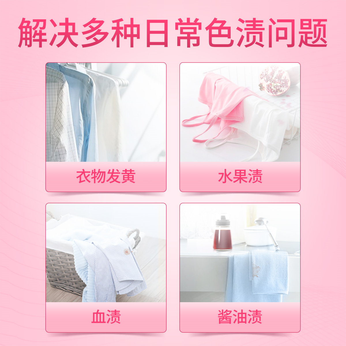 蓝月亮漂白剂彩色白色衣物去渍去黄增白衣服清洁除菌色渍净彩漂液