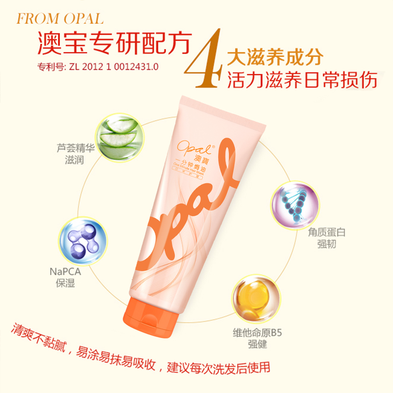 澳宝护发素一分钟焗油膏改善毛躁深层日常护理顺滑补水保湿发膜女