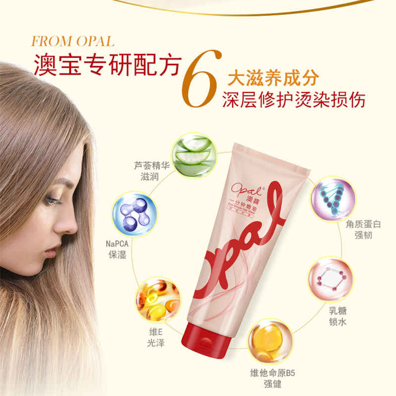 澳宝护发素一分钟焗油膏改善毛躁深层日常护理顺滑补水保湿发膜女