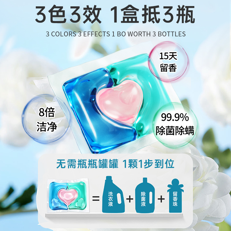 蔬果园3D洗衣凝珠官方正品除菌除螨持久留香多功效洁净浓缩三合一