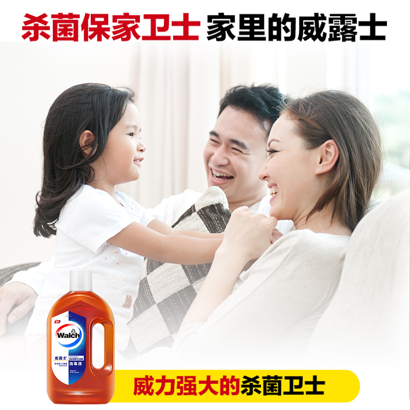 威露士消毒液1.6L*6瓶原装整箱多用途家居衣物除菌杀菌消毒水批发