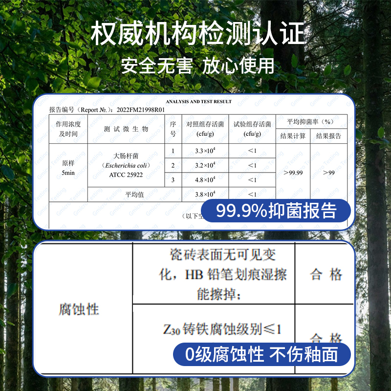 蔬果园松木洁厕剂家用厕所强力除垢去污清香型官方正品马桶清洗剂