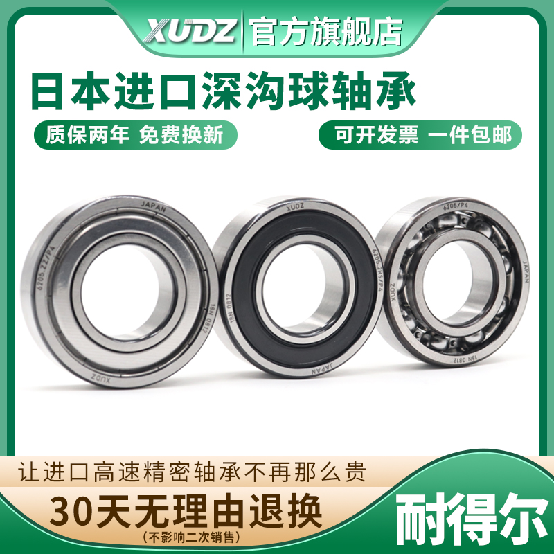 进口XUDZ 轴承61836Z 6836ZZ 2RS M/C3 内径180外径225厚度22mm - 图2