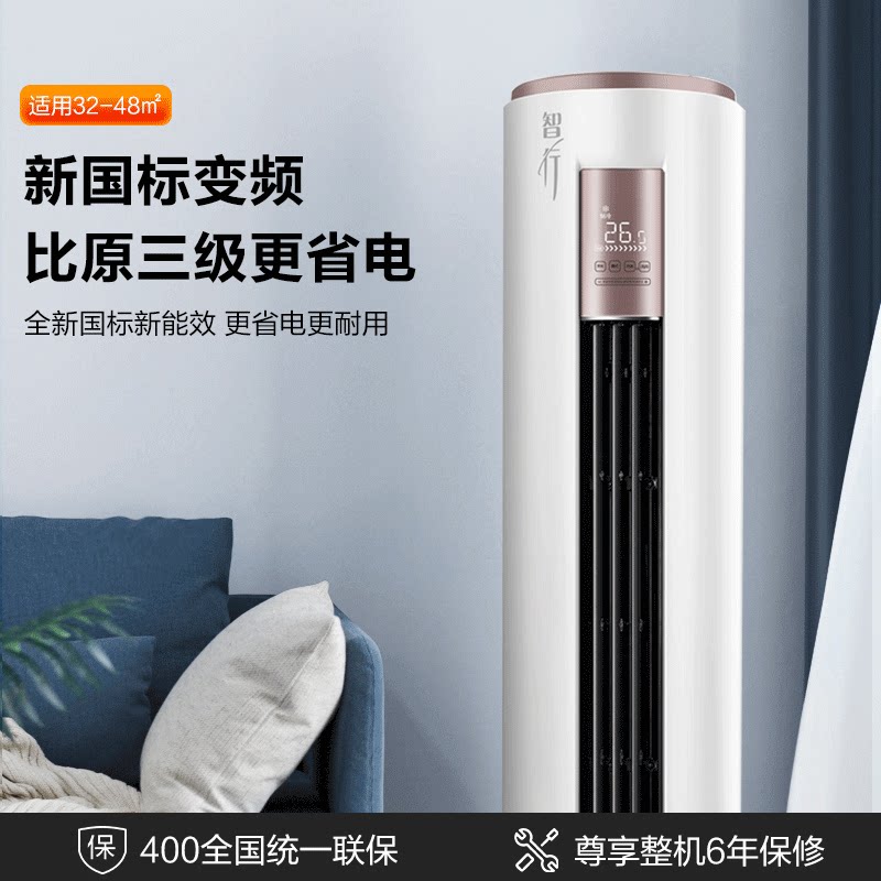 美的智行新能效3匹立式智能柜机 midea美的金龙空调