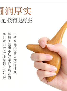 木质按摩雀点穴棒足底经络疏通
