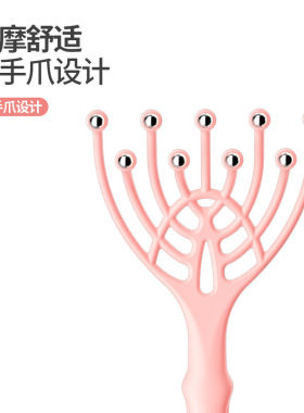九爪头部滚珠按摩疏通经络挠头器