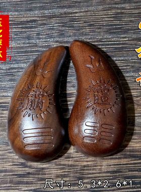 雷击枣木圣卦圣杯手工雕刻河图洛书北斗七星太极八卦阴阳卦虎头卦