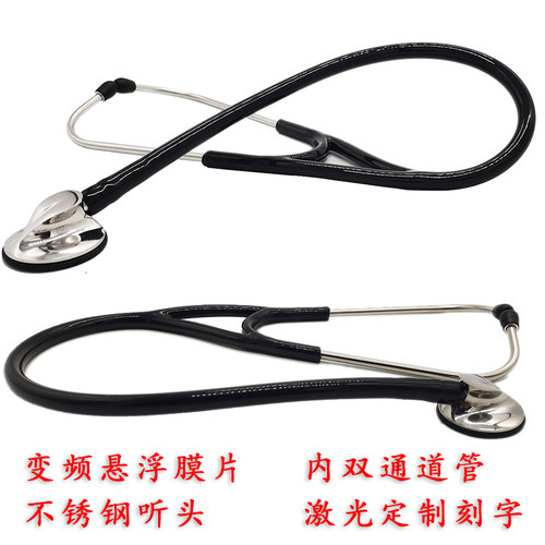 华美医用听诊器医生医学生儿童成人不锈钢悬浮变频听筒定制刻字 - 图2