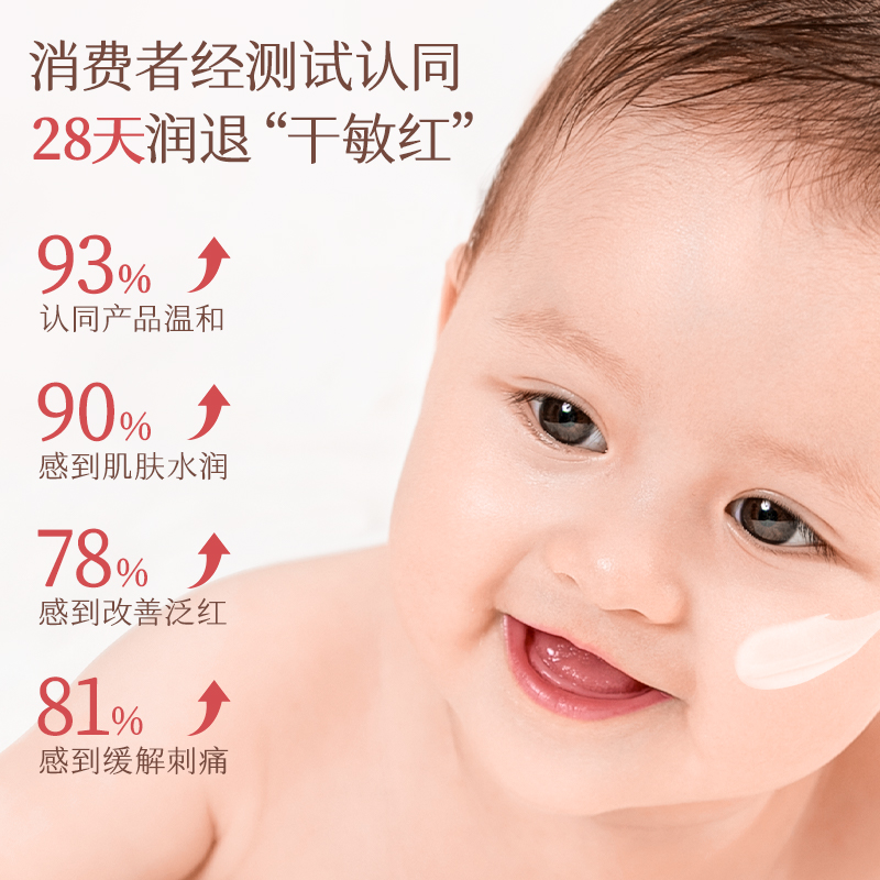 宇津安肤霜婴童秋冬保湿滋润宝宝面霜新生儿护肤霜50g