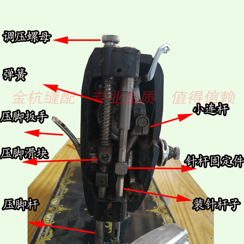 蝴蝶飞人蜜蜂上海老式家用脚踏踩缝纫机配件 抬压脚扳手 手柄肖子