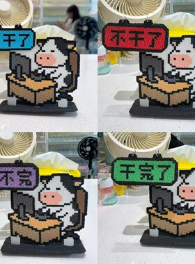 牛马打工人精神状态工位摆件