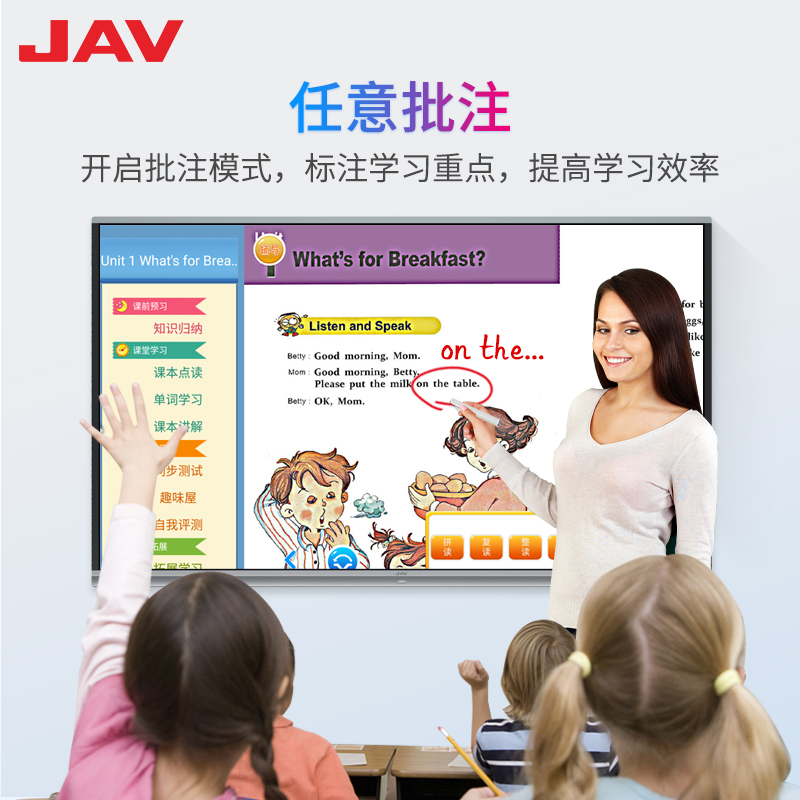 JAV55/65/75/86寸教学一体机多媒体触摸屏电视电脑幼儿园培训会议平板显示器黑板多功能电子白板黑板触控智能