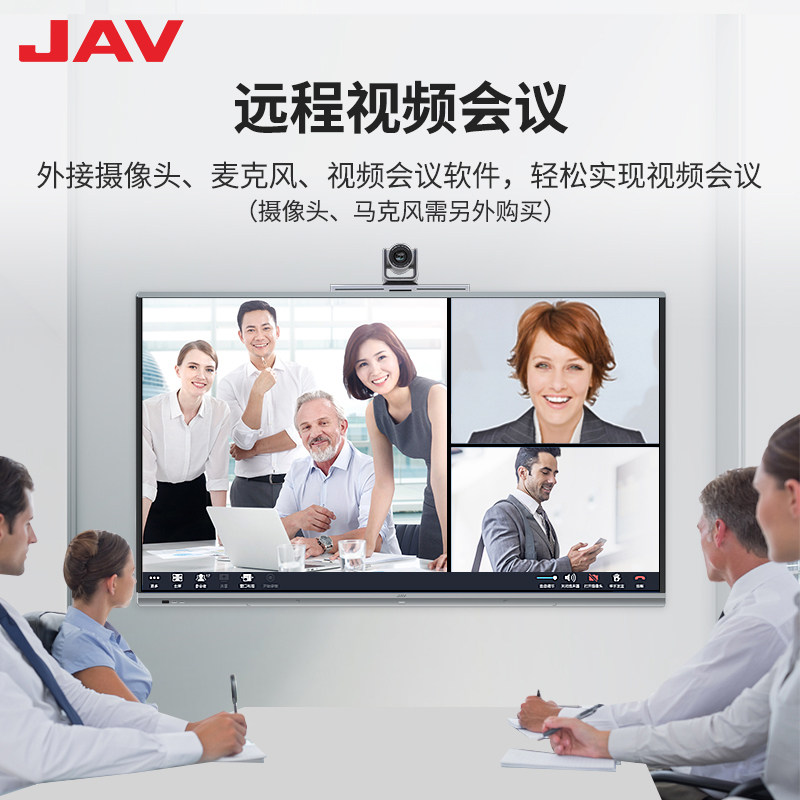 jav 55/ 65 / 75 / 86 / 100一体机 jav一体机