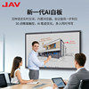 Multimedia touch display large screen conference tablet
