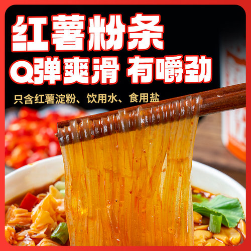 张顺心嗨吃家劲爽酸辣粉136g*6桶装红薯粉免煮冲泡宵夜方便速食品 - 图0