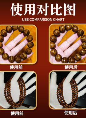 文玩手串专用保养抛光蜡