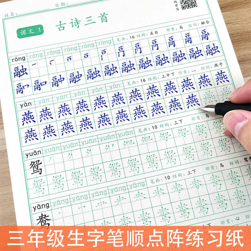 汉字练习纸 新人首单立减十元 22年2月 淘宝海外