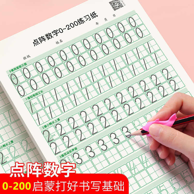 笔画笔顺字卡 新人首单立减十元 22年6月 淘宝海外