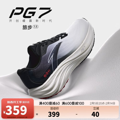 安踏旅步PG7男鞋跑步鞋减震回弹体测专业训练鞋青少年运动休闲鞋 - 图3