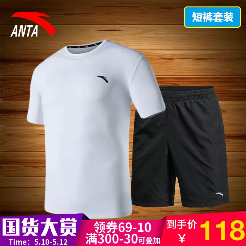 Anta Sports Set Men's 2020 Summer Official Website Flagship Short Sleeve T-shirt Short Shorts Running Sportswear Two Piece Set