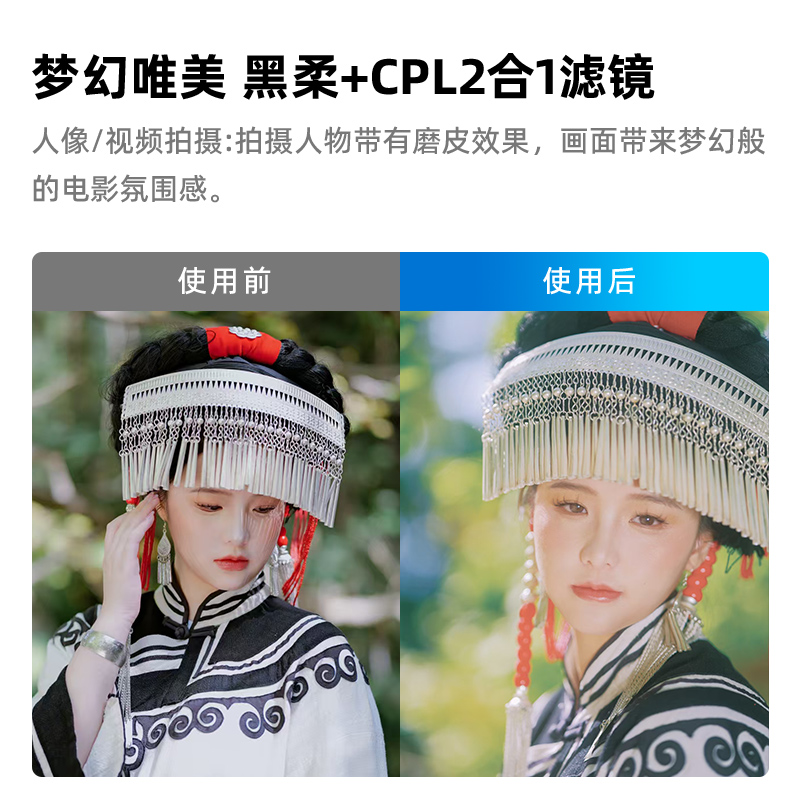 GiAi吉艾黑柔+偏振二合一滤镜 49 52 55 58 62 67 72 77 82mm 适用于佳能索尼富士单反微单相机黑段cpl偏振镜 - 图1