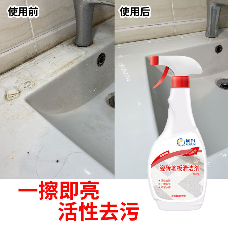 润兴草酸家用洗厕所地板地砖清洁剂 润兴洁瓷剂