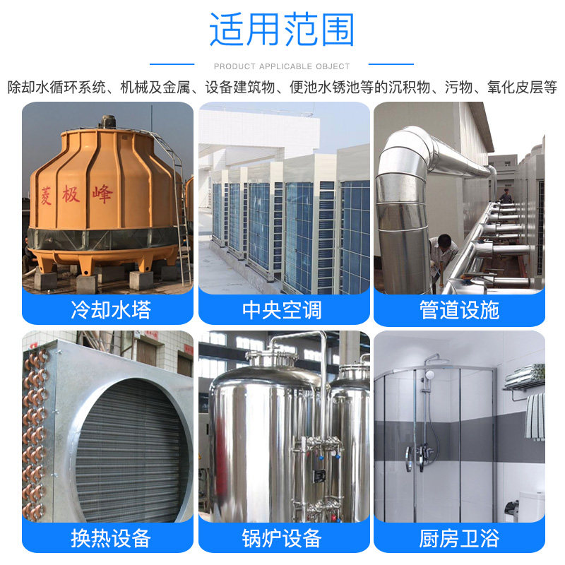 强力管道水垢蒸汽锅炉冷却塔除垢剂 欧亨水垢清洁剂/除垢剂