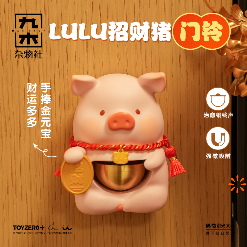 九木杂物社罐头LuLu猪扩香石摆件香薰招财门铃生日礼物圣诞节礼物