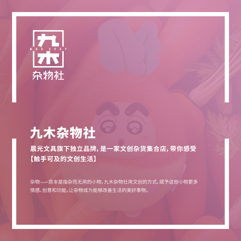 九木杂物社蜡笔小新搪小偶XS搪胶毛绒-菜头小新vol.1玩偶挂件礼物 - 图3