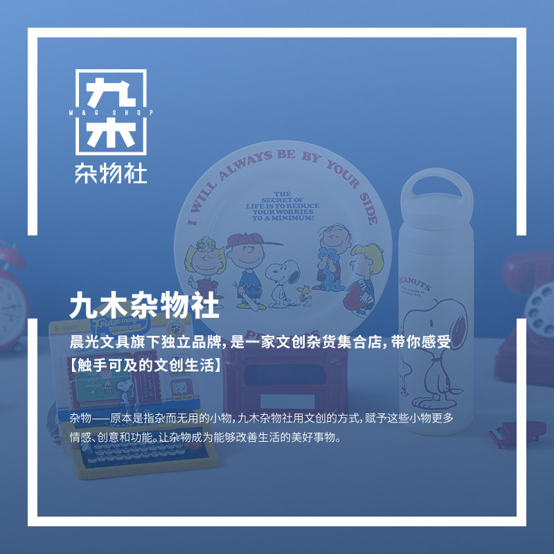 九木杂物社史努比75周年系列手提保温杯陶瓷餐盘冰箱贴生日礼物,淘宝优惠券,粉丝福利购,淘宝优惠卷