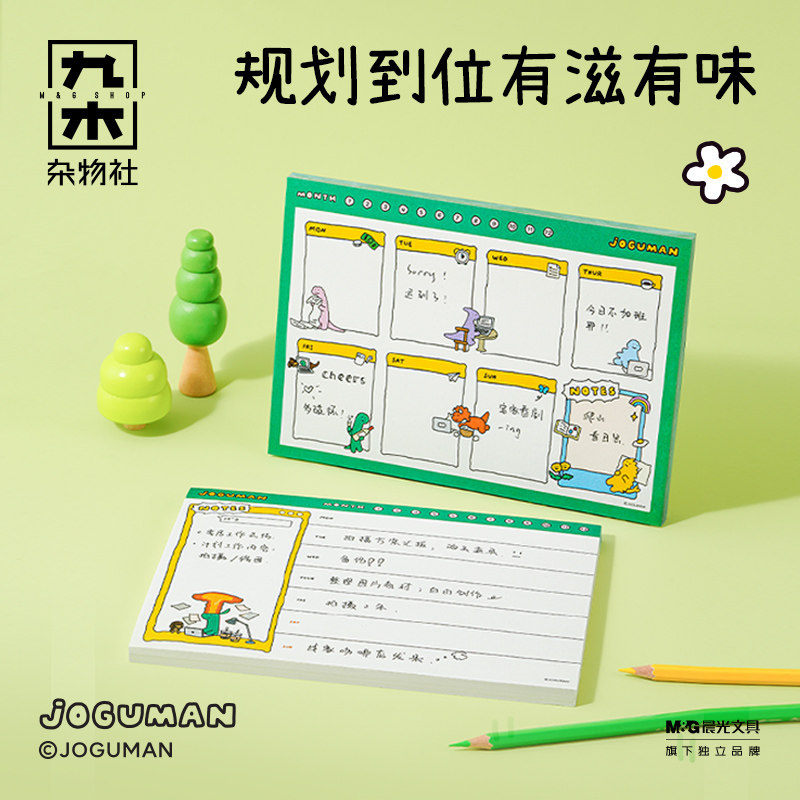 九木杂物社JOGUMAN的好朋狗毛绒解压胶套本卡套拍纸本手账本,淘宝优惠券,粉丝福利购,淘宝优惠卷