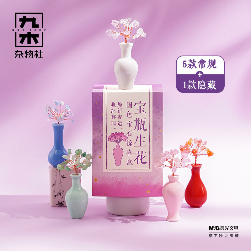 九木杂物社宝瓶生花国色宝石摆件惊喜盒桌面diy花瓶花束生日礼物,淘宝优惠券,粉丝福利购,淘宝优惠卷