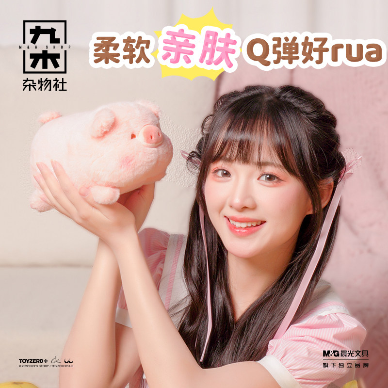 TK-九木杂物社罐头LuLu猪趴姿毛绒公仔小懒猪毛绒玩偶毕业礼物
