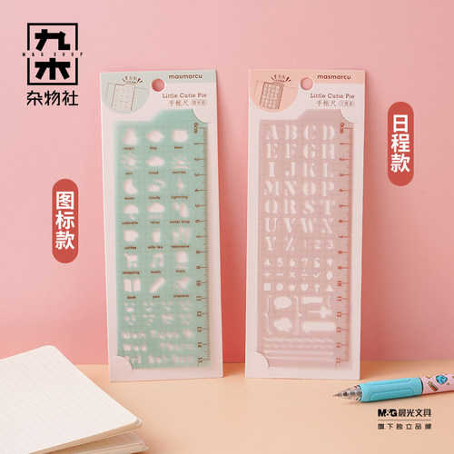 九木杂物社多功能日程款手帐尺中性笔油性笔护指绷带学生办公文具 - 图1