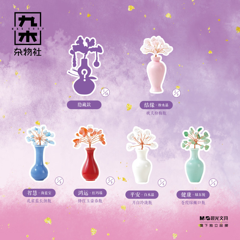 九木杂物社宝瓶生花国色宝石摆件惊喜盒桌面diy花瓶花束生日礼物,淘宝优惠券,粉丝福利购,淘宝优惠卷