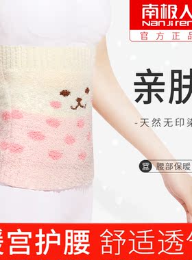 新款纯棉秋冬防寒保暖暖宫护腰带