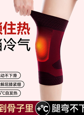 石墨烯护膝秋冬季老寒腿防寒保暖