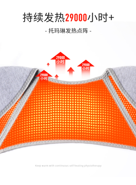 南极人睡觉月子热敷颈椎护肩