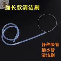 Water dispenser suction pipe brushed water bag brush tea set cleaning brush stainless steel brushed hose brushed lengthened shank wash tube brush