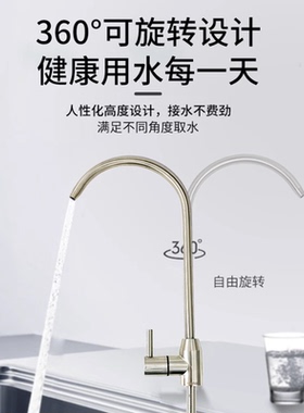 金日365d净水器水专家2分鹅颈水龙头家用配件JRJ-1A通用304不锈钢