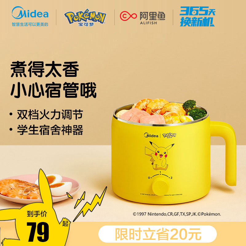 美的电煮锅宿舍学生电锅家用多功能一体电炒锅煮面厨房小电器火锅