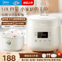 Beauty rice cooker 2-3 people small home electric rice cooker smart multifunction mini cooking rice cooker 2023 new 1