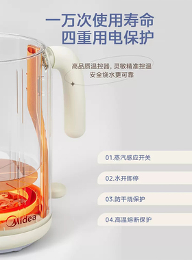 美的电热水壶全自动家用保温小型