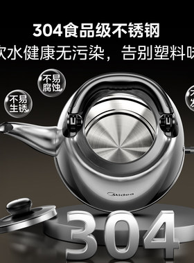 美的4.2L电热水壶全不锈钢SH42X3