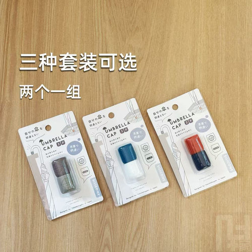 弯柄伞用硅胶防滑套创意伞把伞柄防掉落桌面防滑垫保护套硅胶套 - 图3